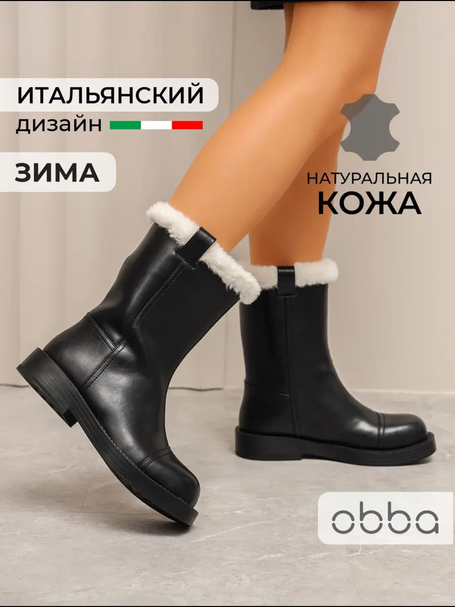 Кожаные ботинки трубы с мехом зимние