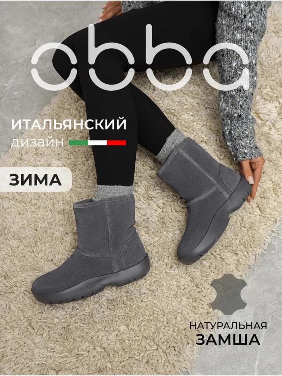 Ботинки замшевые на платформе - фото 1