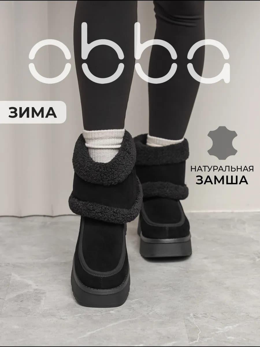 Замшевые ботинки угги на платформе зимние