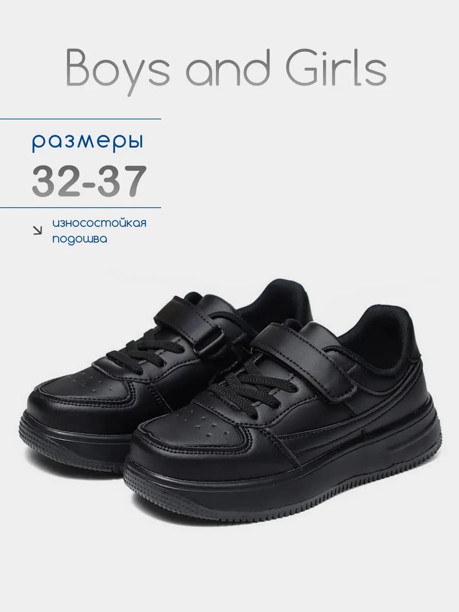 Детские кроссовки