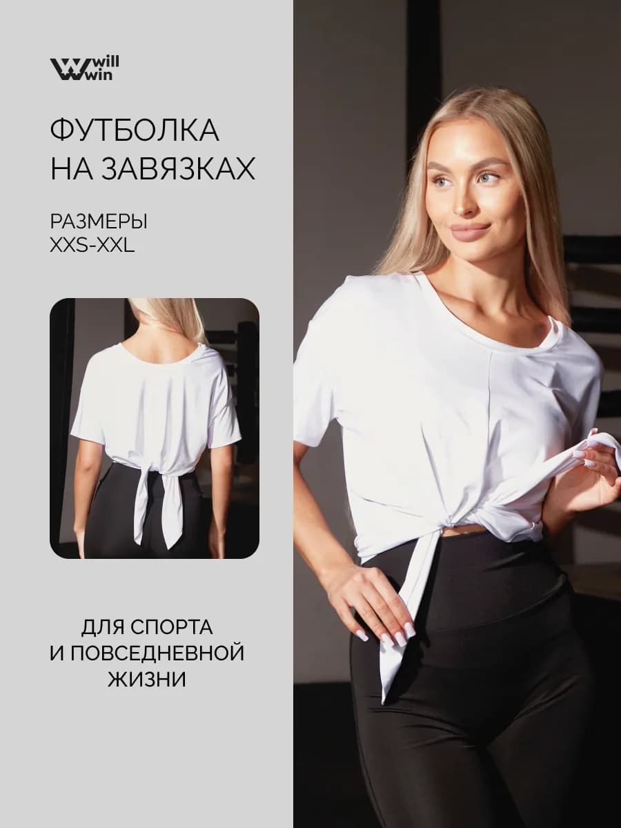Спортивная футболка для фитнеса