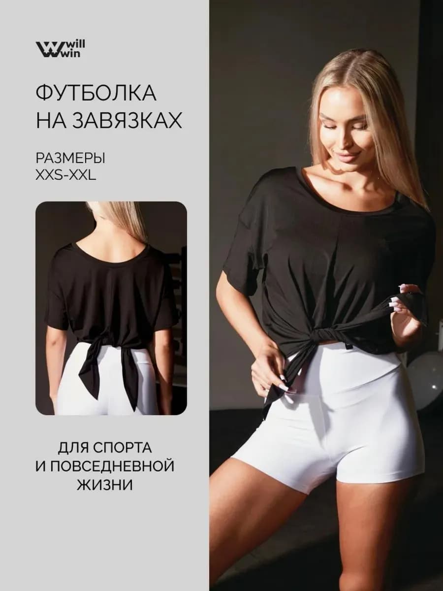 Спортивная футболка для фитнеса