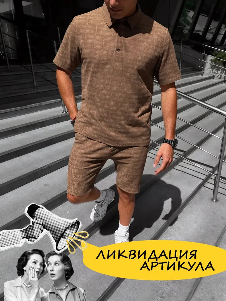 Спортивный костюм летний с шортами