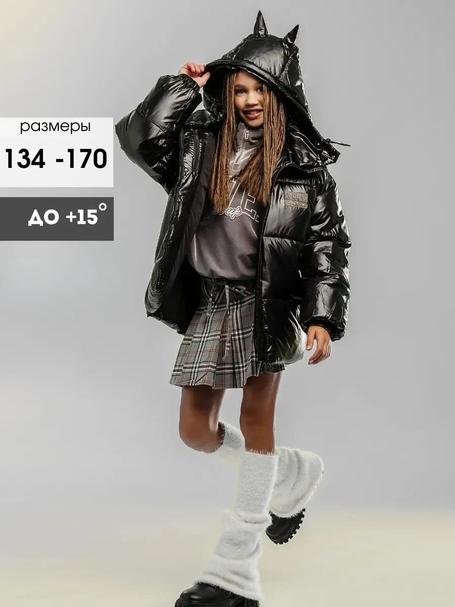 Куртка демисезонная для подростка утепленная с рожками