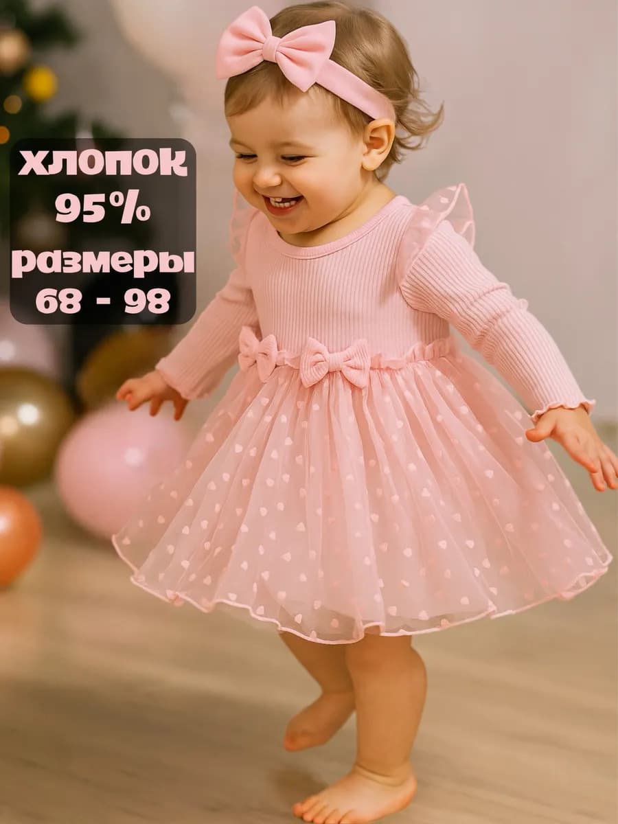 Нарядное пышное платье для малышки