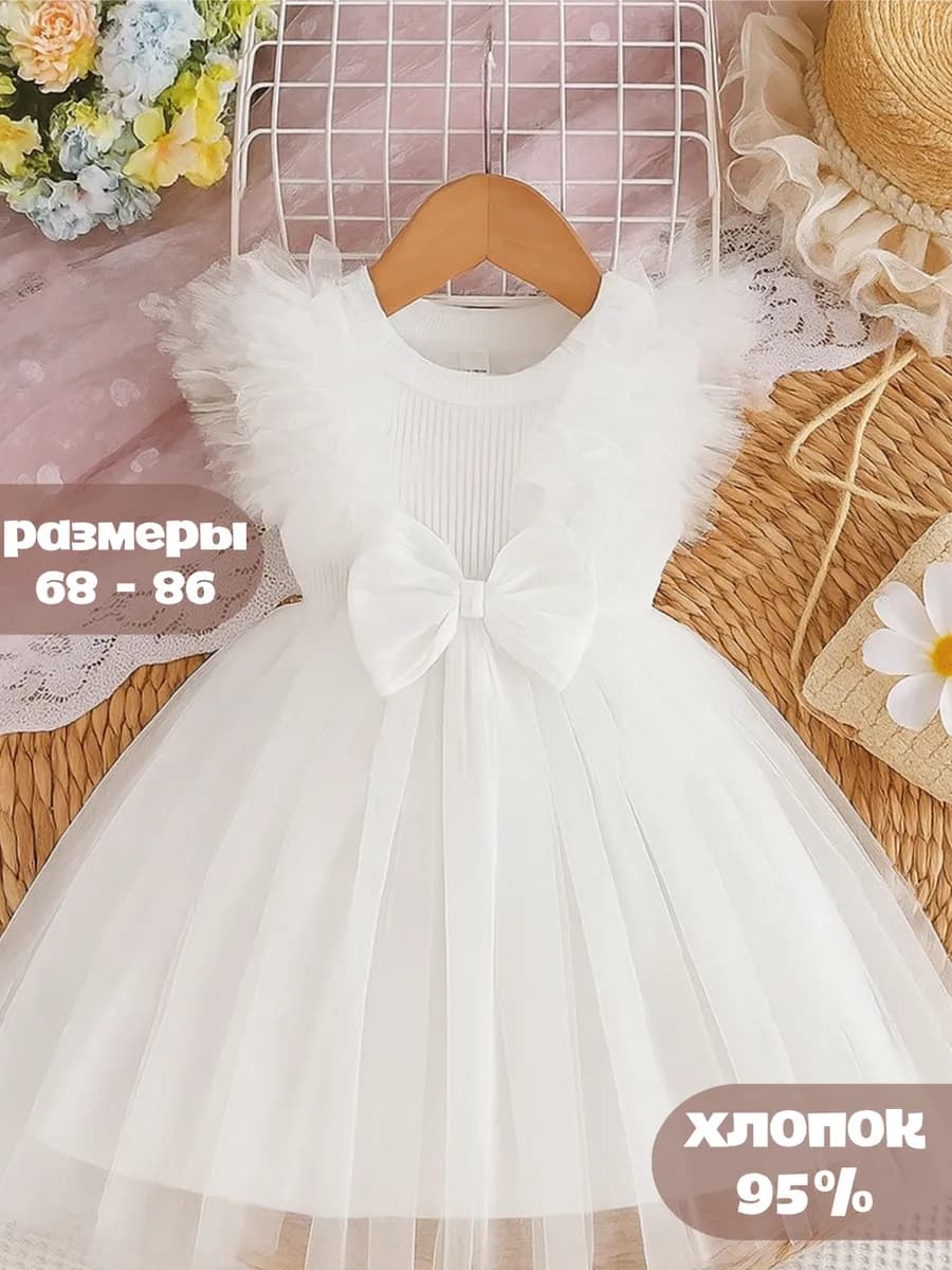 Нарядное пышное платье для малышки