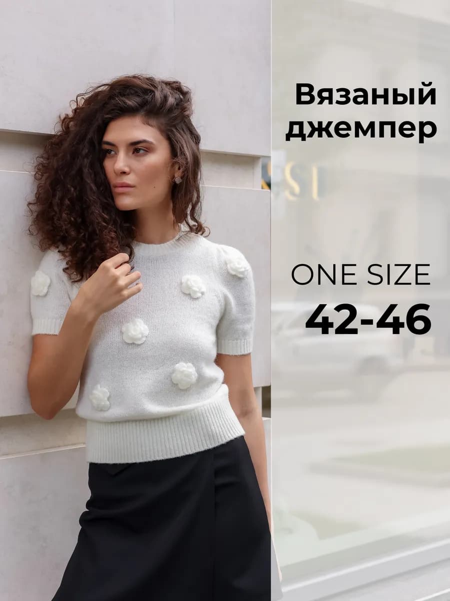 Джемпер вязаный с коротким рукавом с цветочками - фото 1