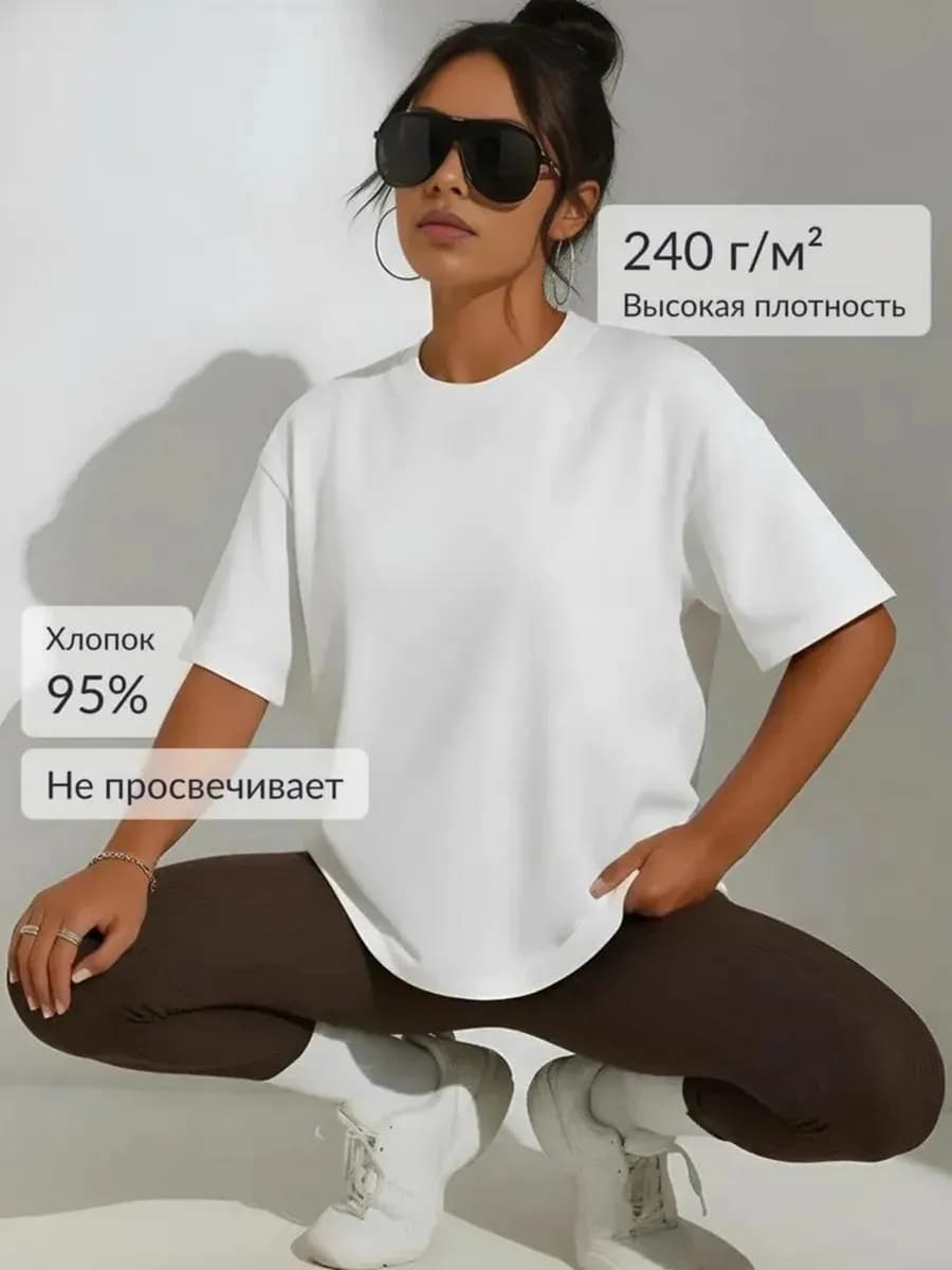 Футболка оверсайз базовая хлопок