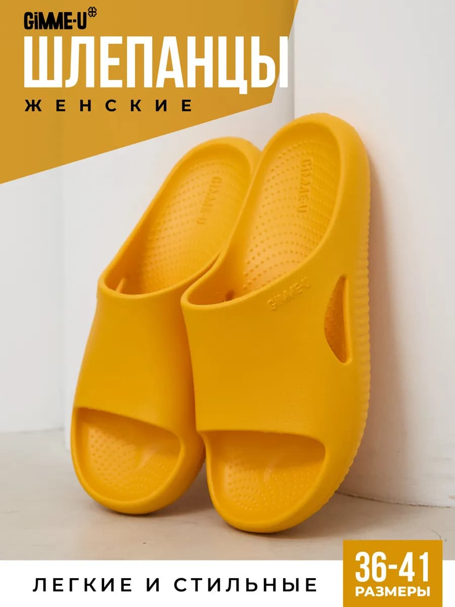 Шлепки тапочки резиновые пляжные