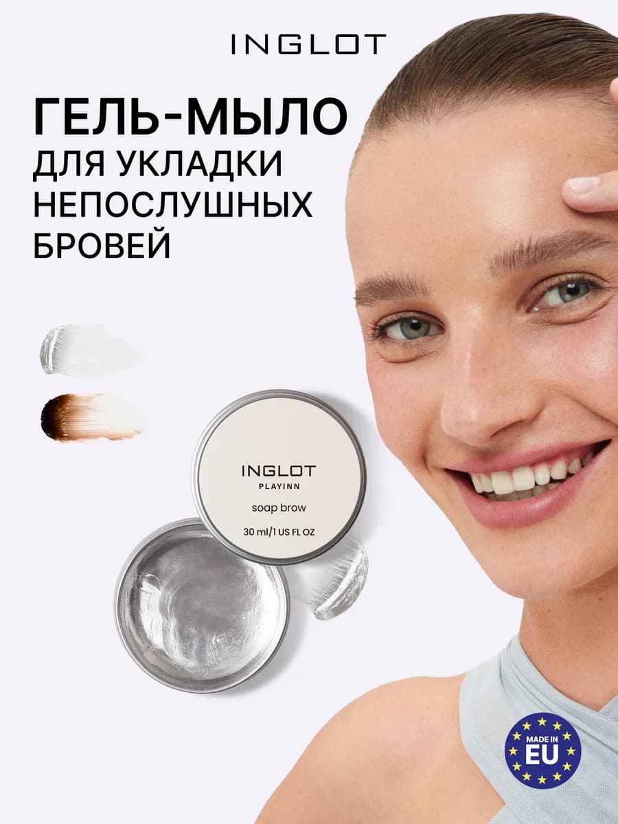 Гель для бровей Playinn Soap Brow - фото 1