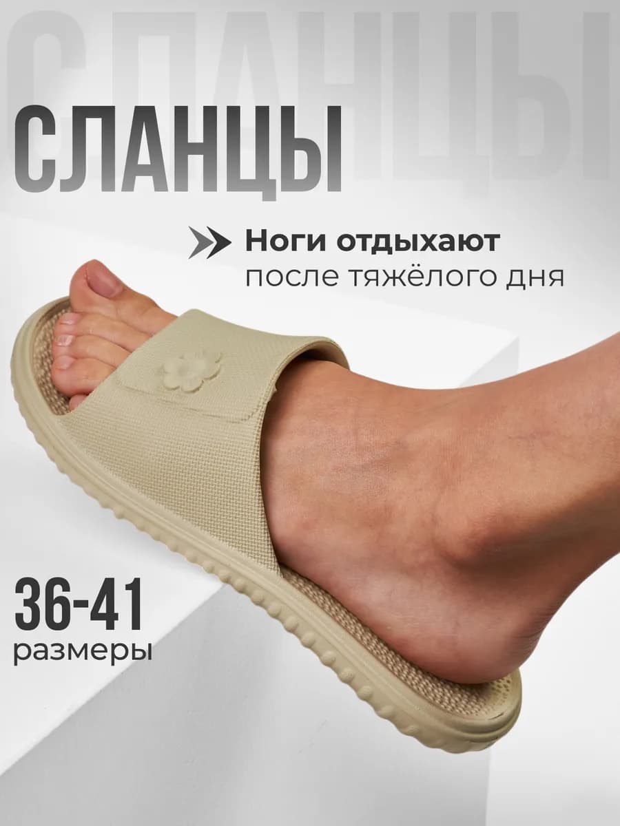 Сланцы тапочки резиновые для бассейна и пляжа