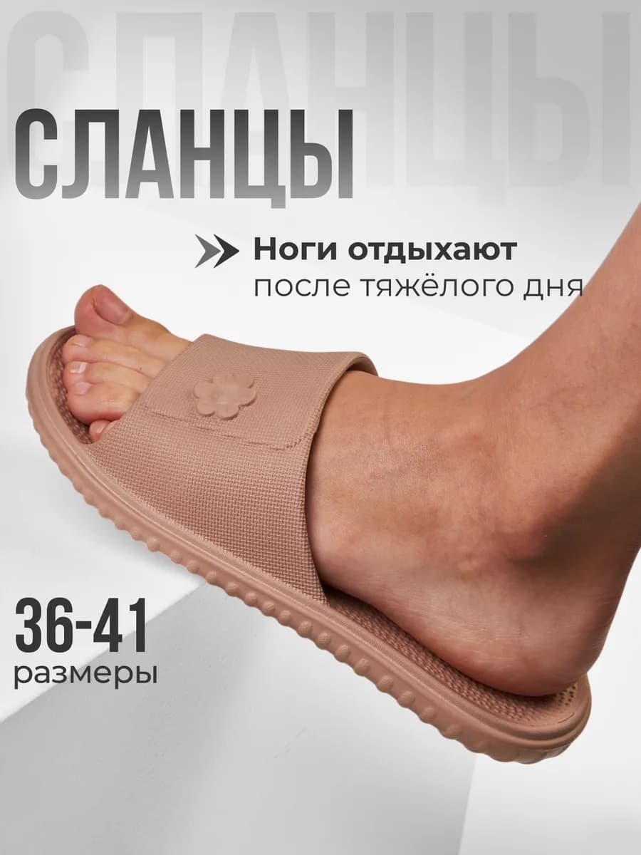 Сланцы тапочки резиновые для бассейна и пляжа