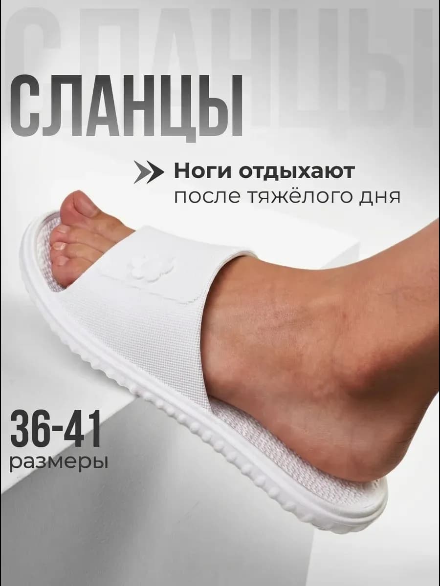 Сланцы тапочки резиновые для бассейна и пляжа