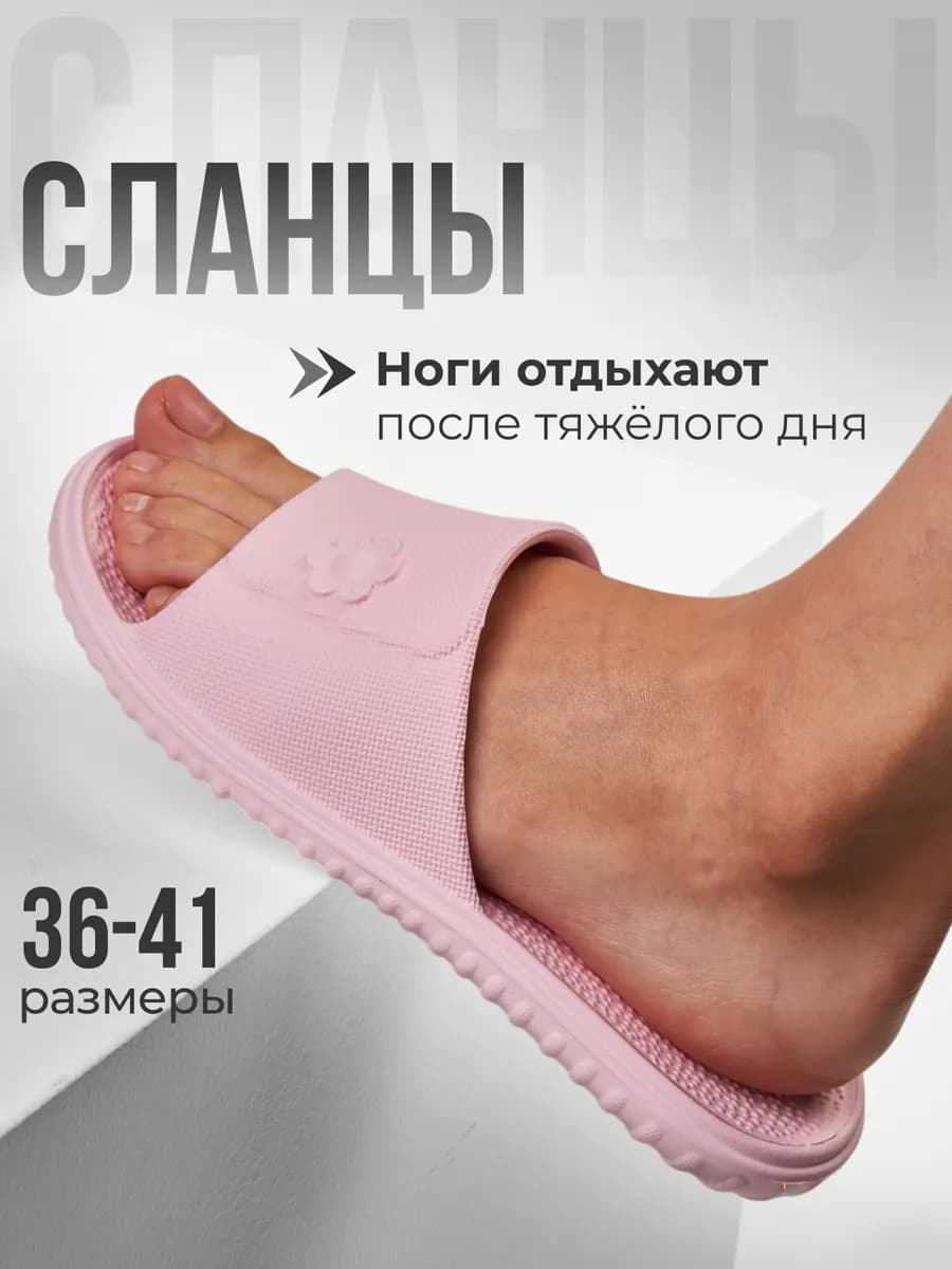 Сланцы тапочки резиновые для бассейна и пляжа