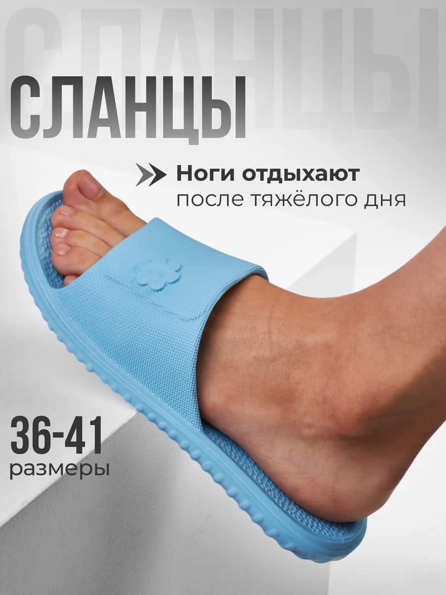 Сланцы тапочки резиновые для бассейна и пляжа