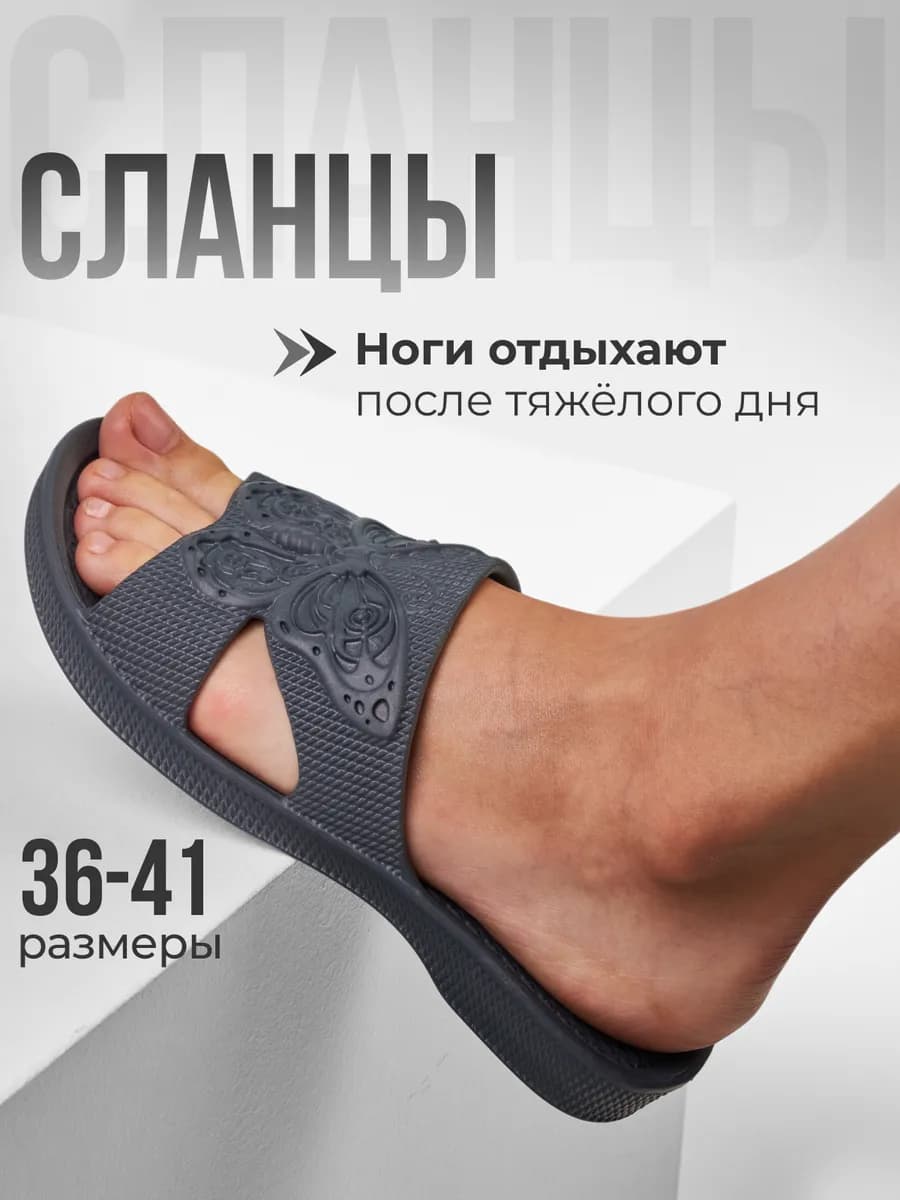 Сланцы тапочки резиновые для бассейна и пляжа
