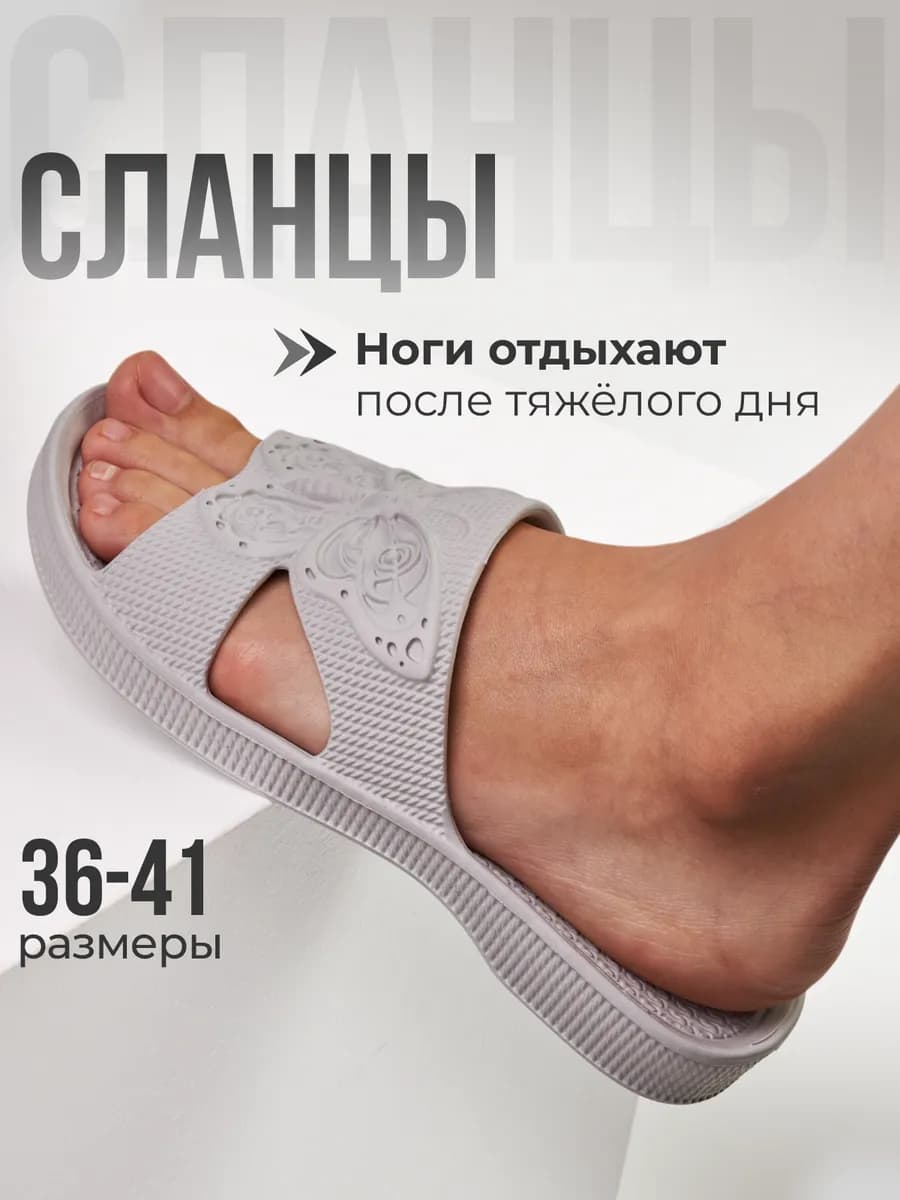 Сланцы тапочки резиновые для бассейна и пляжа