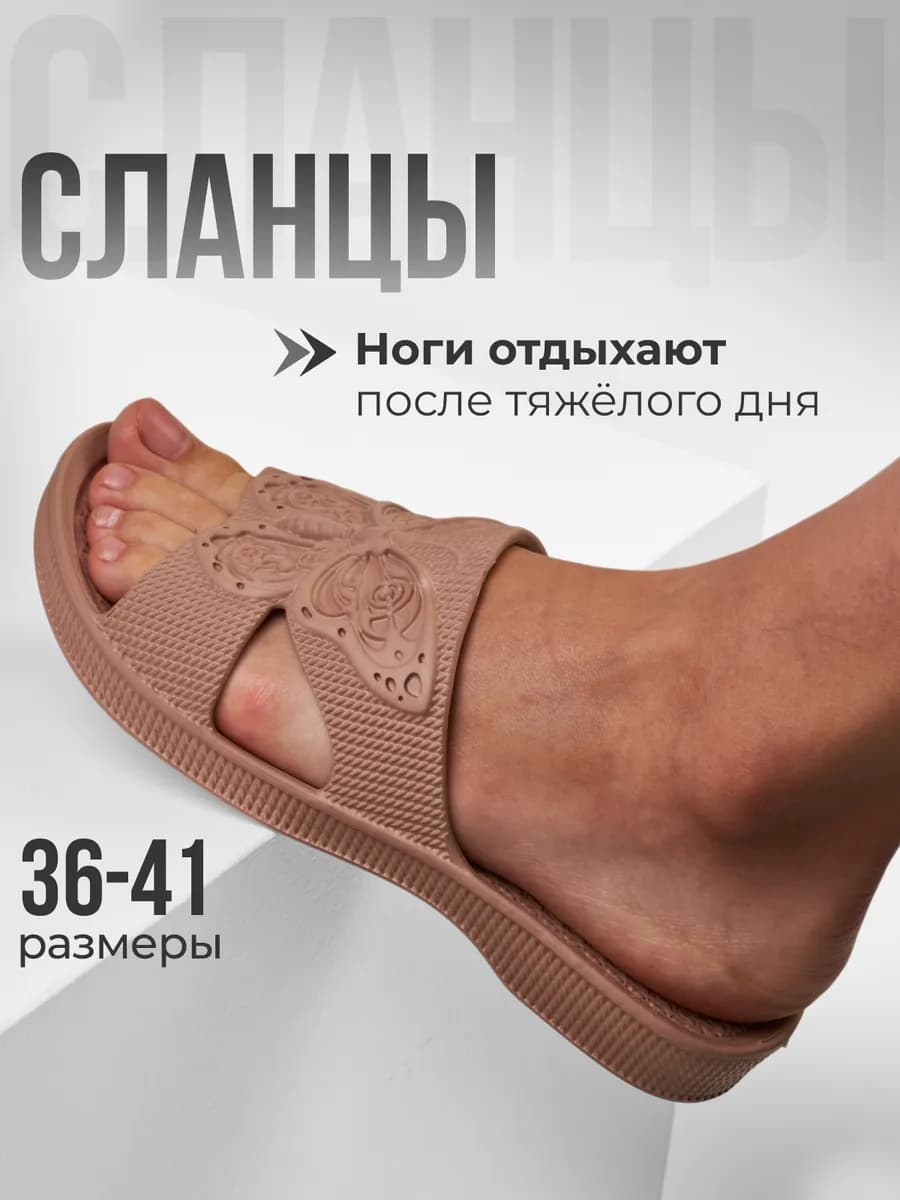 Сланцы тапочки резиновые для бассейна и пляжа