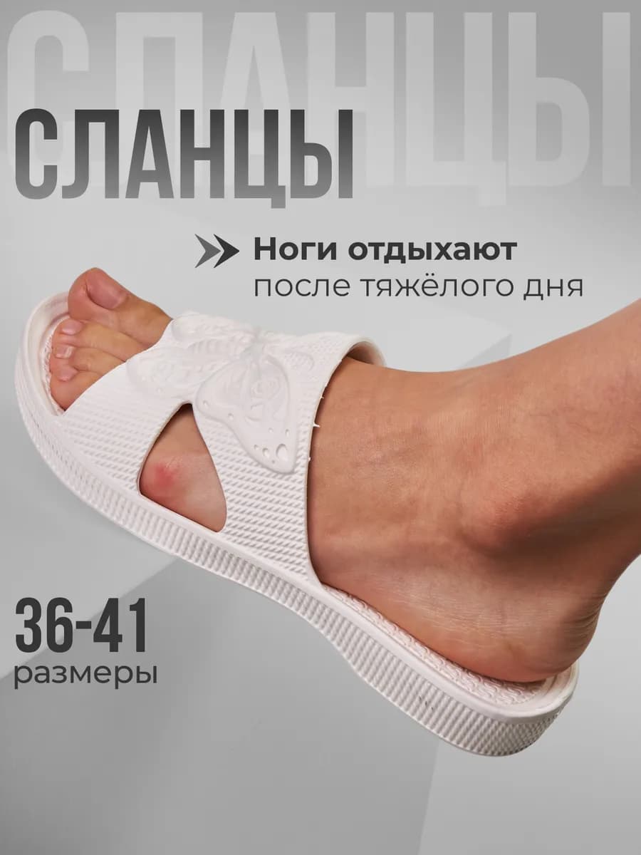 Сланцы тапочки резиновые для бассейна и пляжа