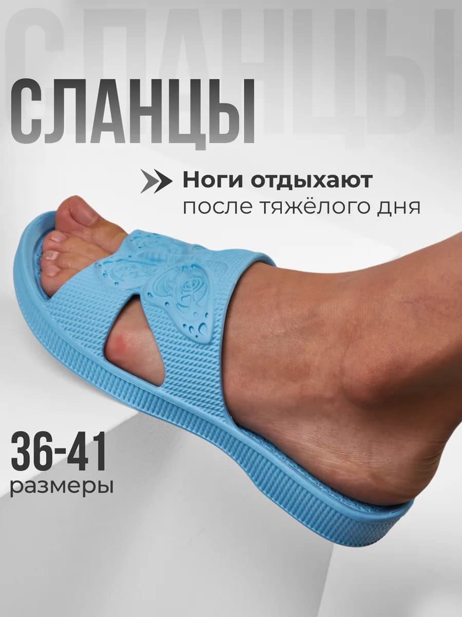 Сланцы тапочки резиновые для бассейна и пляжа