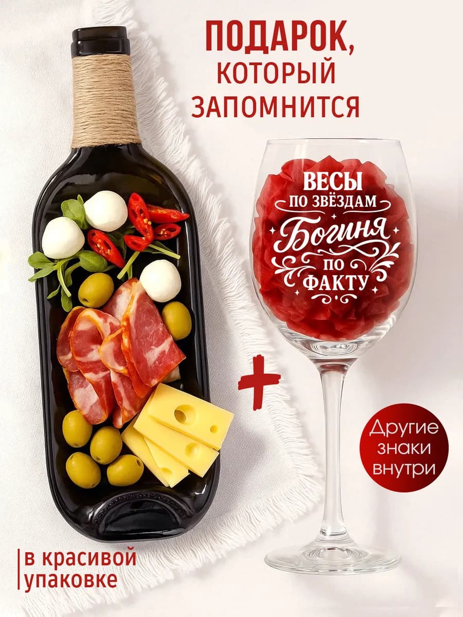 Подарок женщине на день рождения, знак зодиака Весы