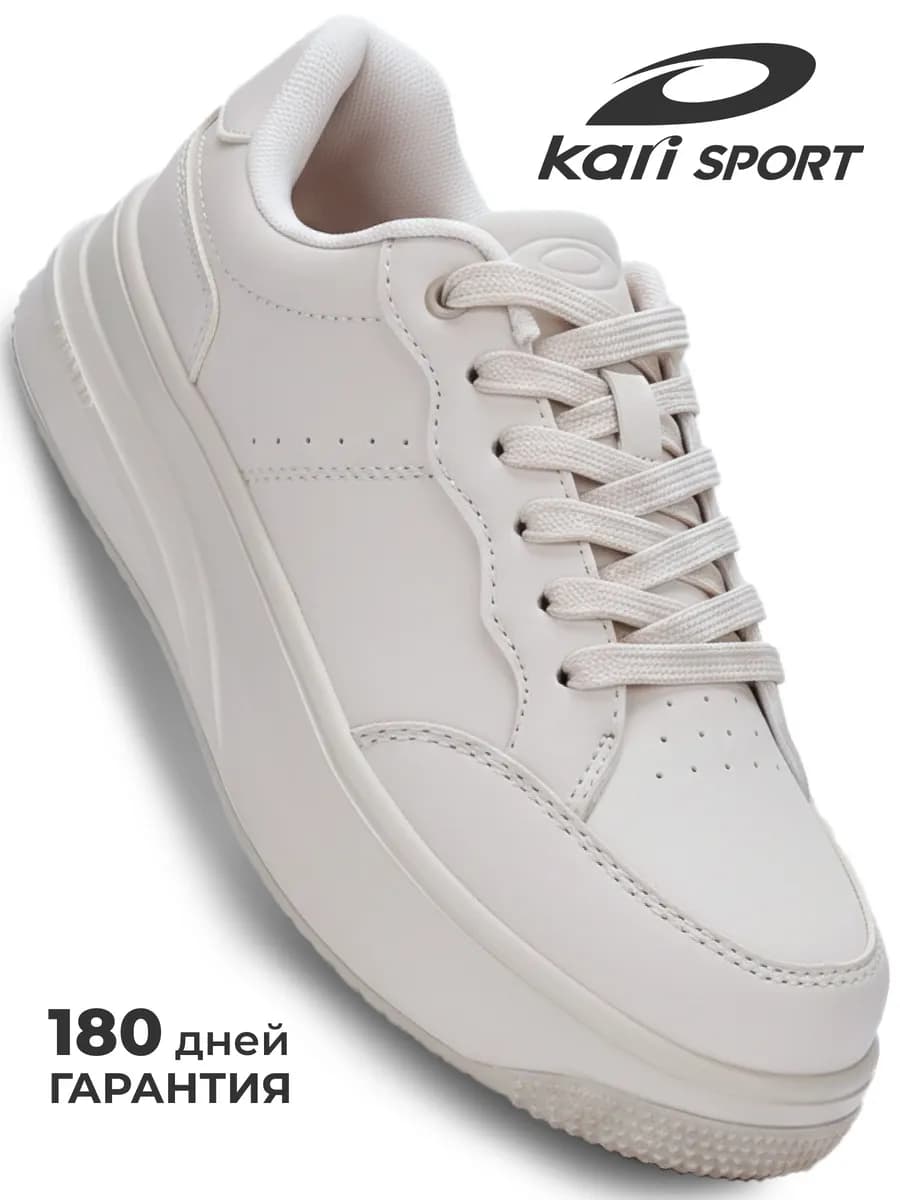 Кеды женские бежевые демисезонные