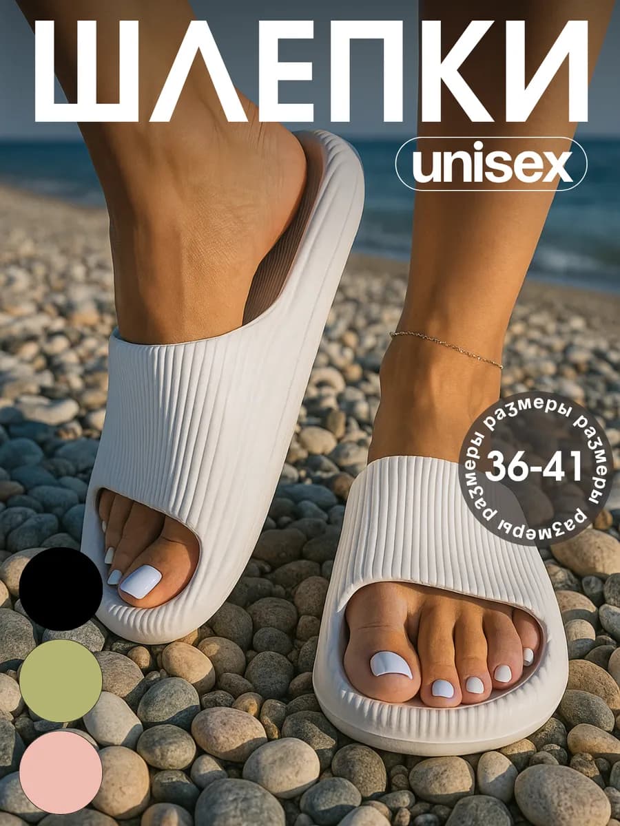 Шлепки летние, резиновые, сланцы пляжные