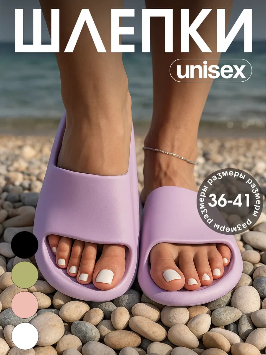 Шлепанцы резиновые, летние, сланцы пляжные