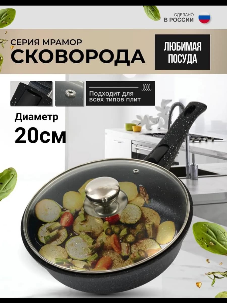 Сковорода индукционная 20см с крышкой - фото 1