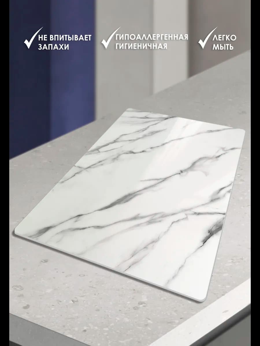 Доска сервировочная разделочная