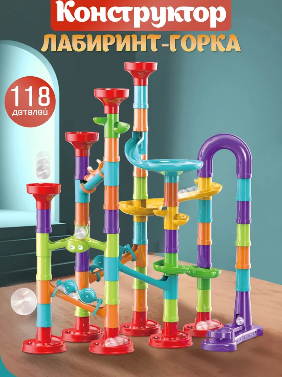 Детский конструктор развивающий лабиринт с шариком 5 лет