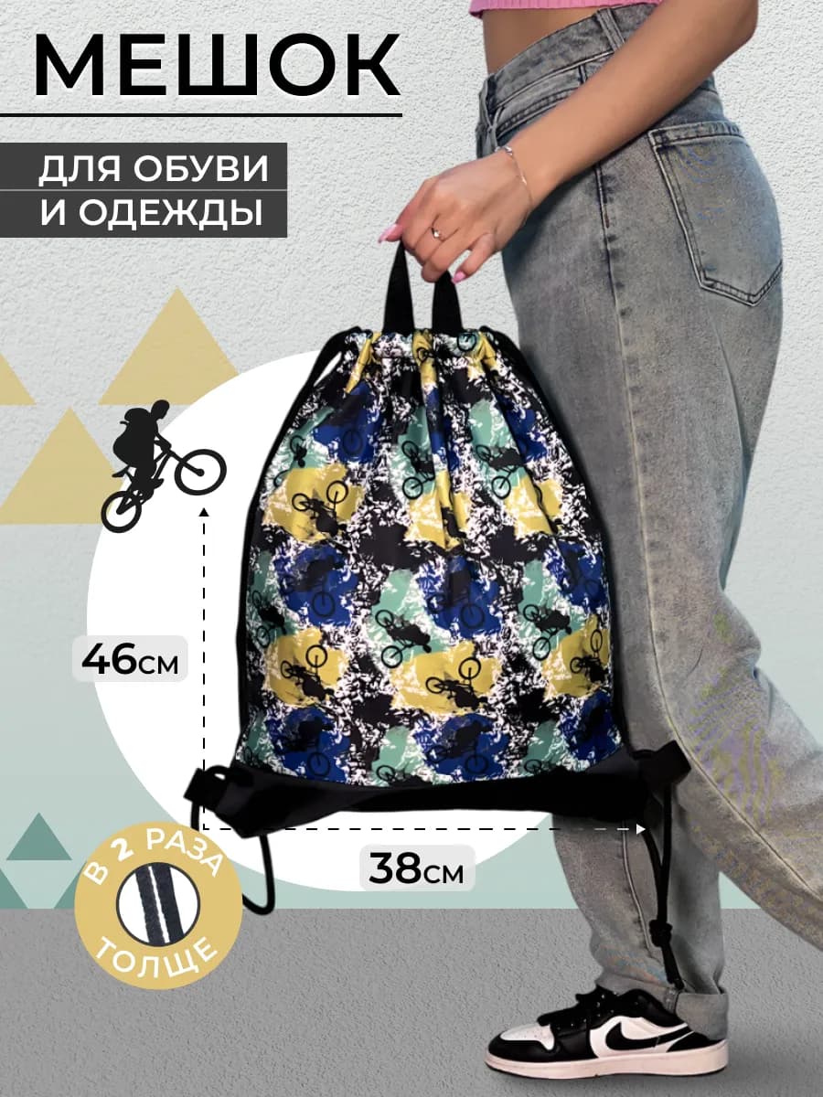 Мешок для обуви