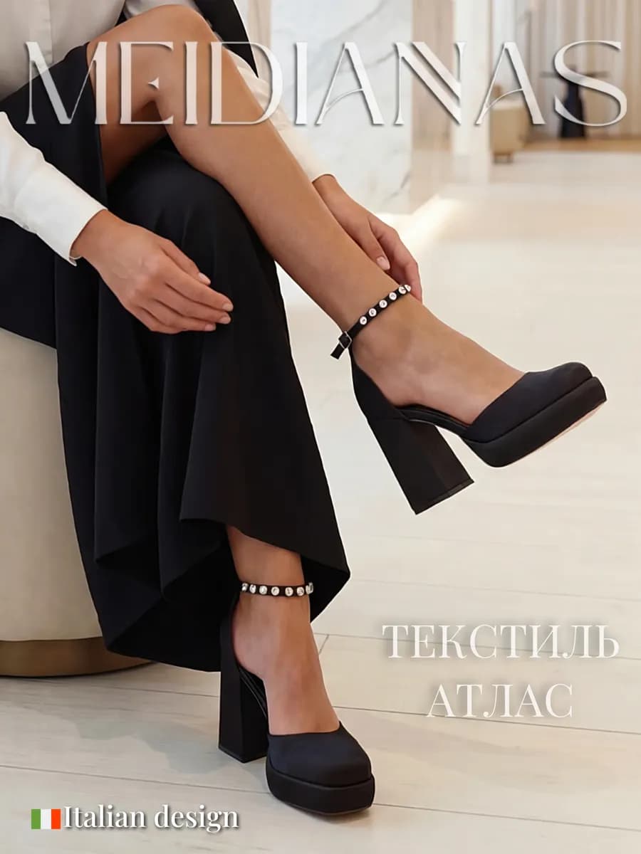 Туфли женские на каблуке вечерние