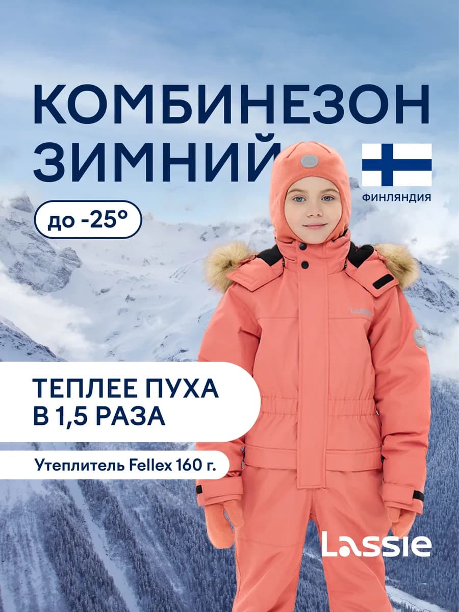 Комбинезон зимний мембрана 10000