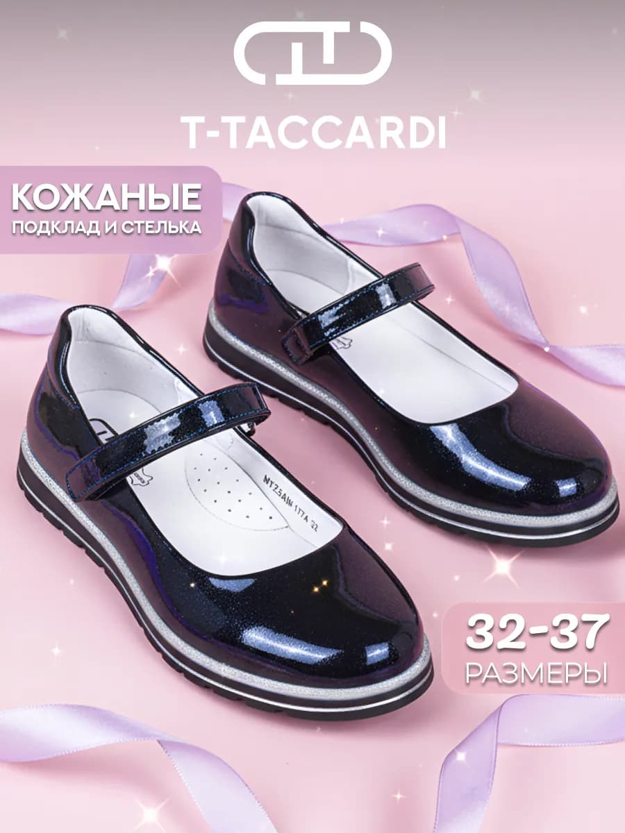 Туфли мери джейн лаковые