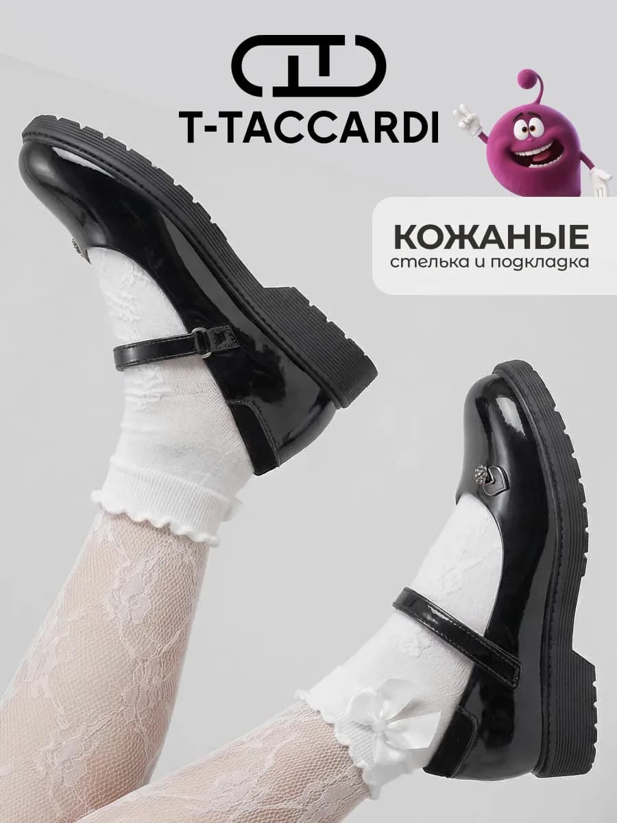 Туфли детские мери джейн лаковые черные