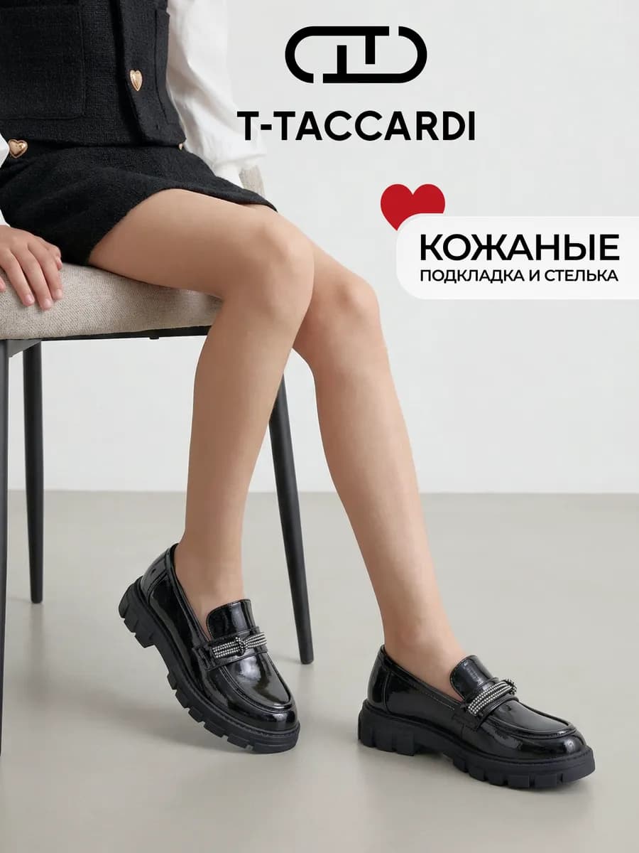 Лоферы для подростка черные лаковые