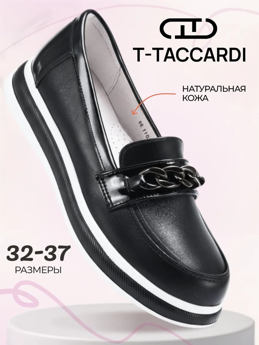 Лоферы подростковые черные на платформе