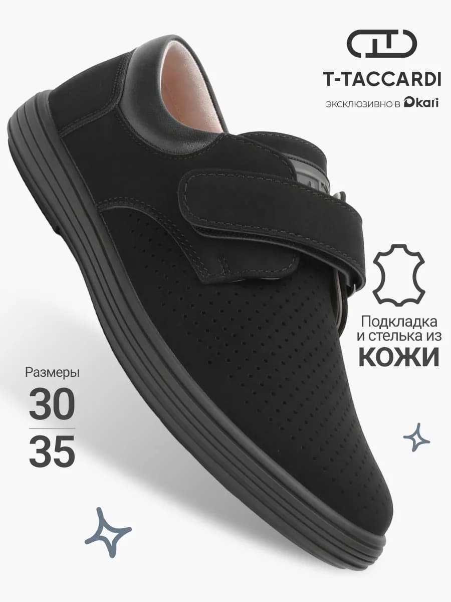 Туфли школьные классические - фото 1