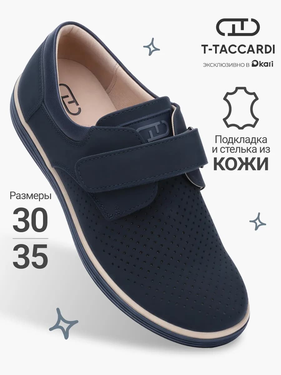 Туфли школьные классические