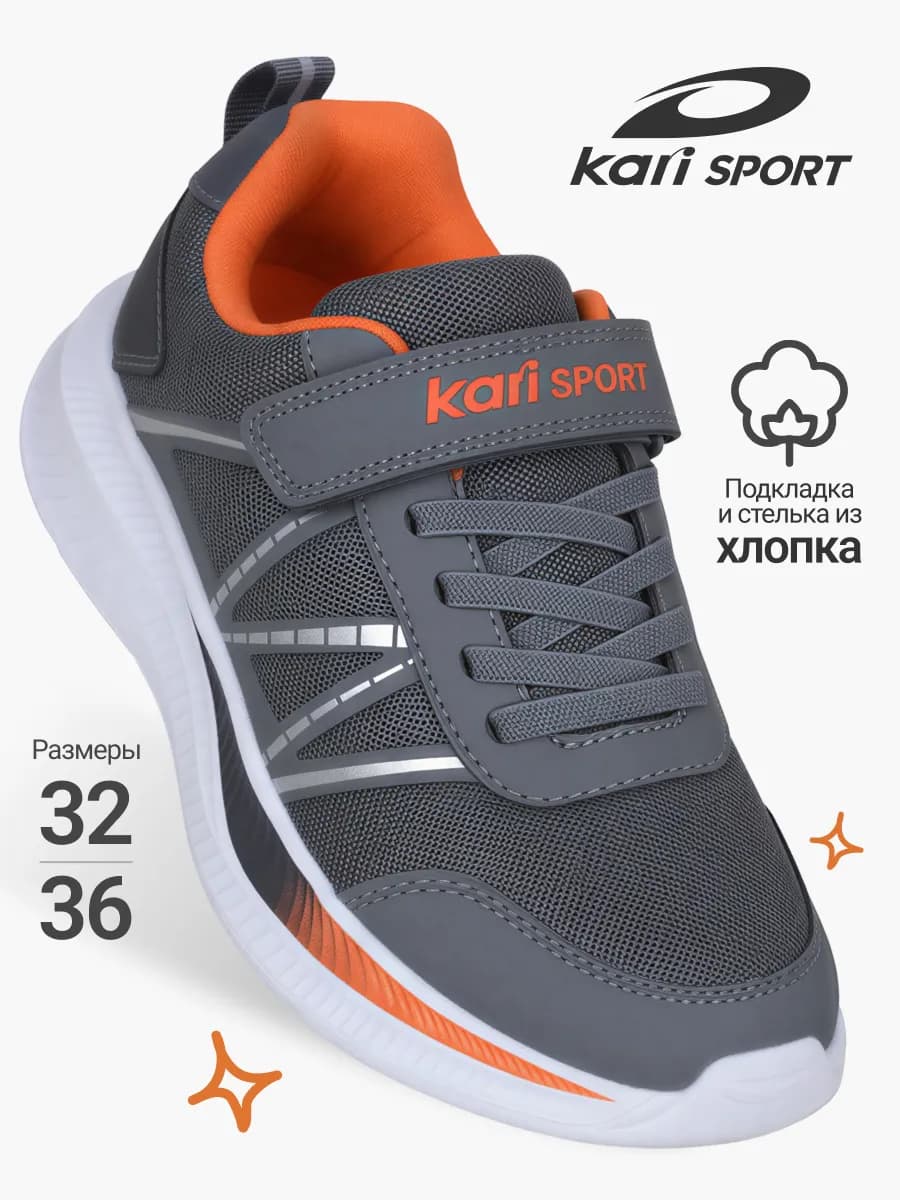 Кроссовки спортивные дышащие для мальчиков и подростков