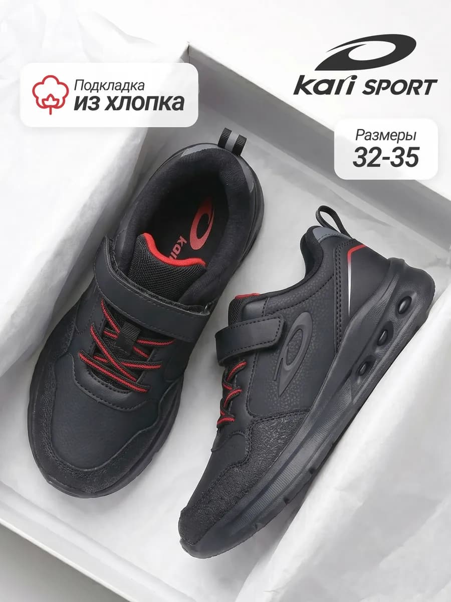 Кроссовки для подростка мальчика летние