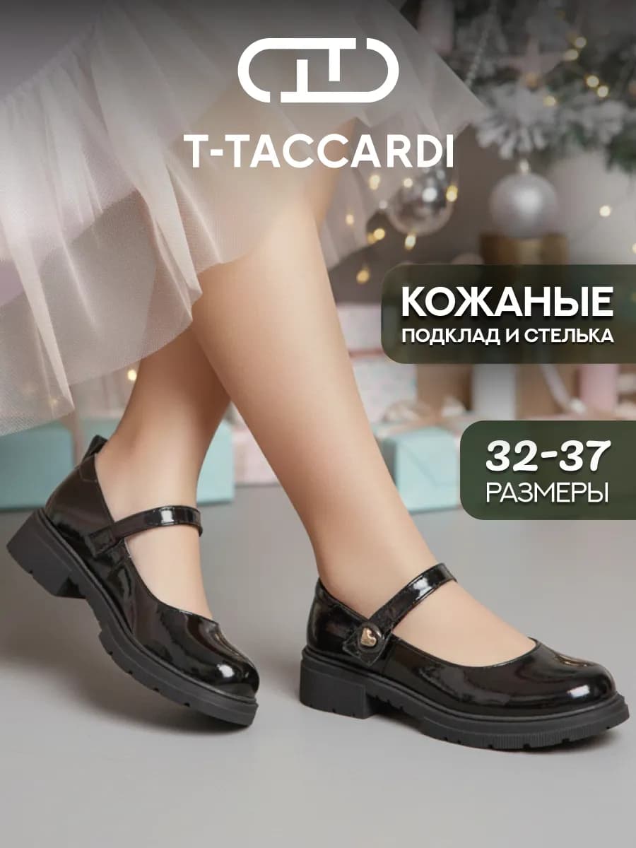 Туфли нарядные детские мери джейн лаковые - фото 1