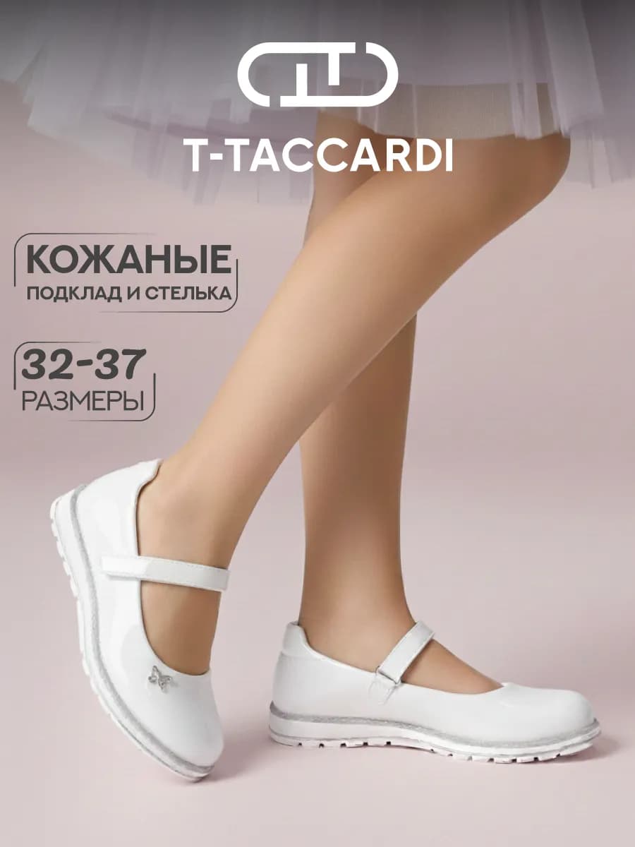 Туфли мери джейн белые лаковые