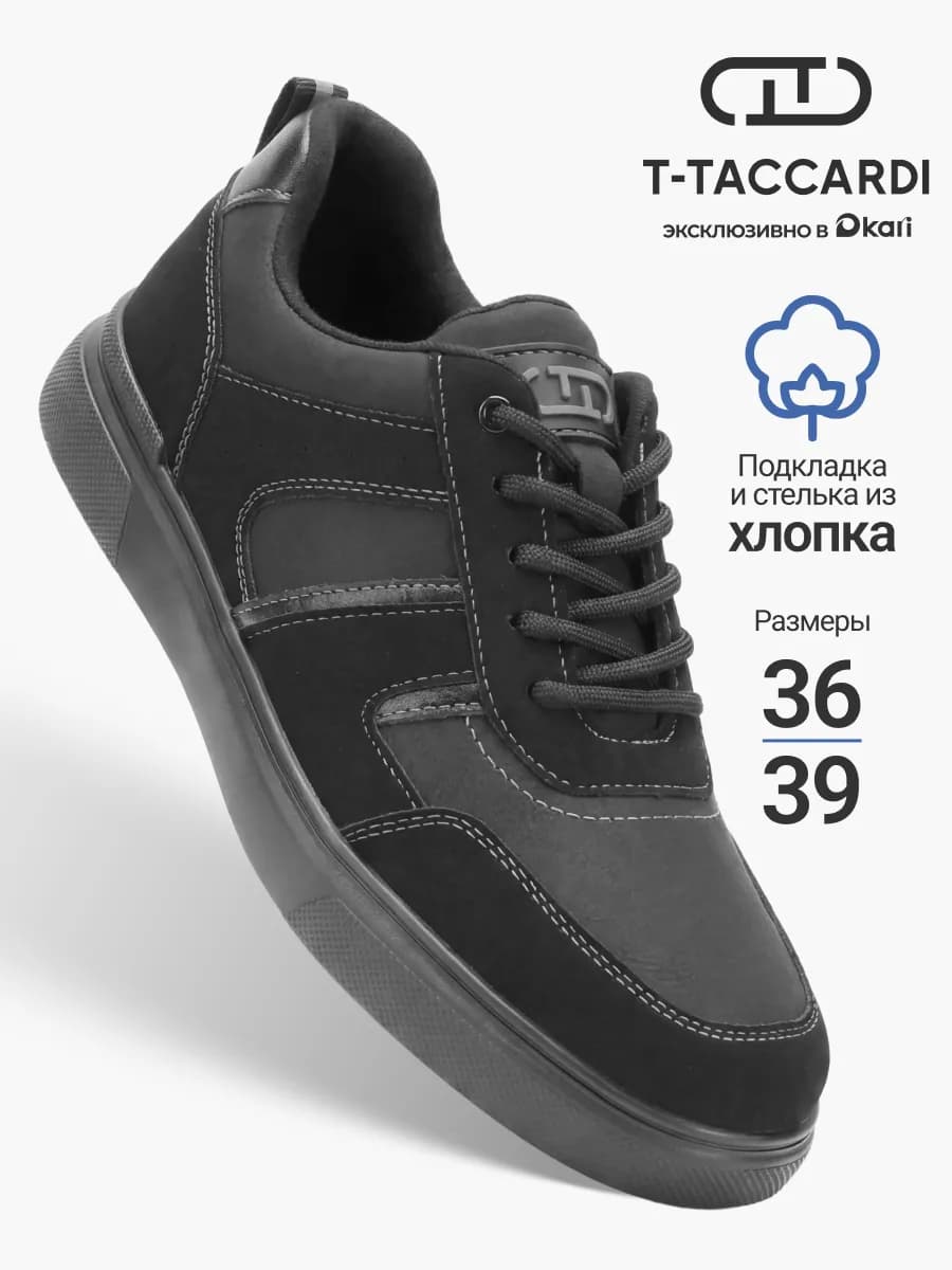 Полуботинки школьные детские - фото 1