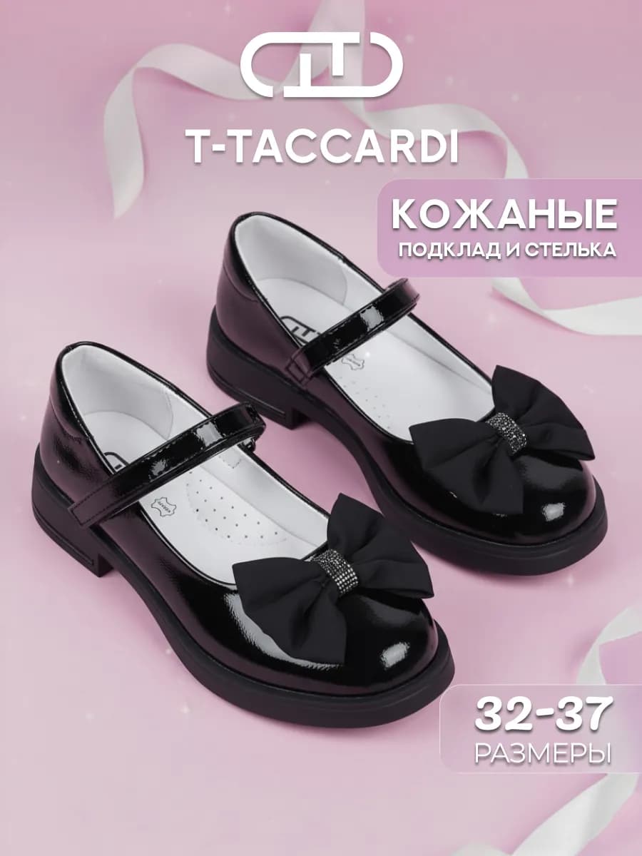 Туфли нарядные детские мери джейн лаковые с бантиком