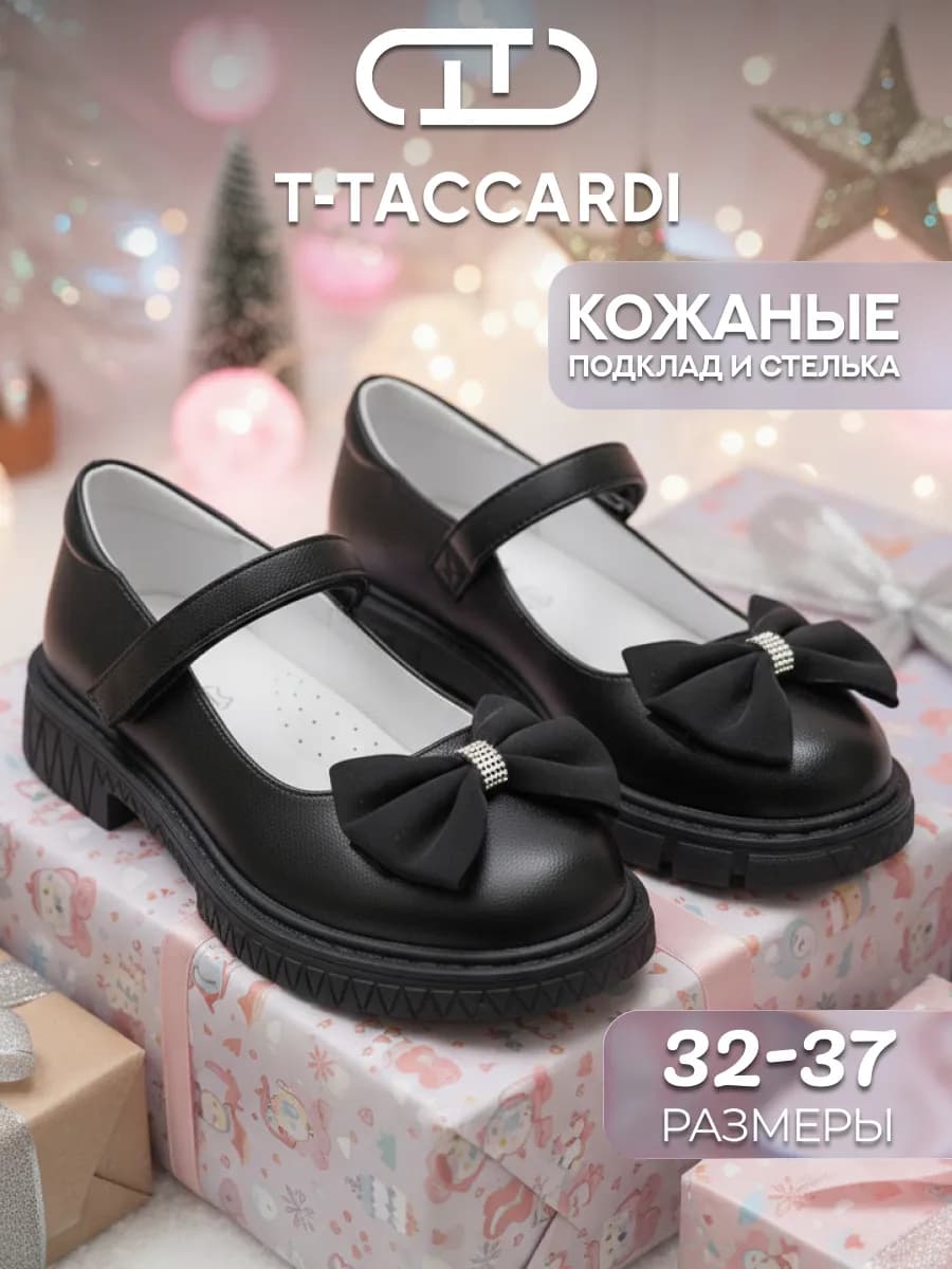 Туфли мери джейн с бантиком черные