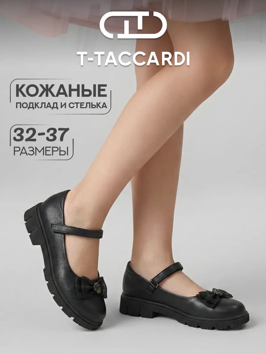 Туфли для девочки нарядные мери джейн черные праздничные - фото 1