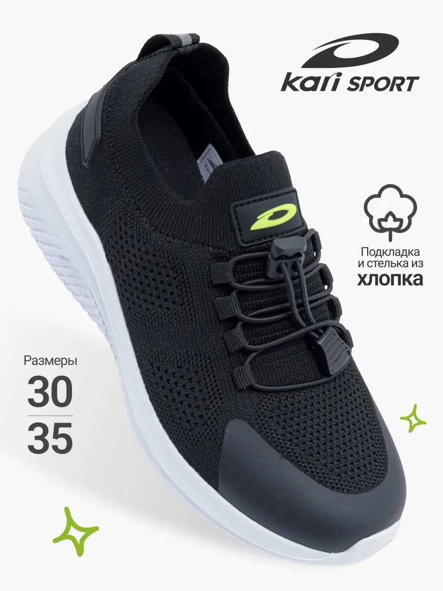 Кроссовки для мальчика на физкультуру