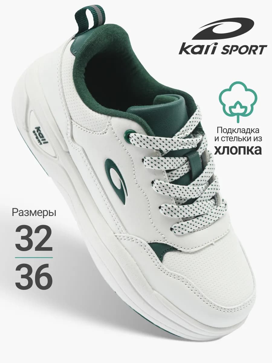 Кроссовки демисезонные для мальчиков и подростков